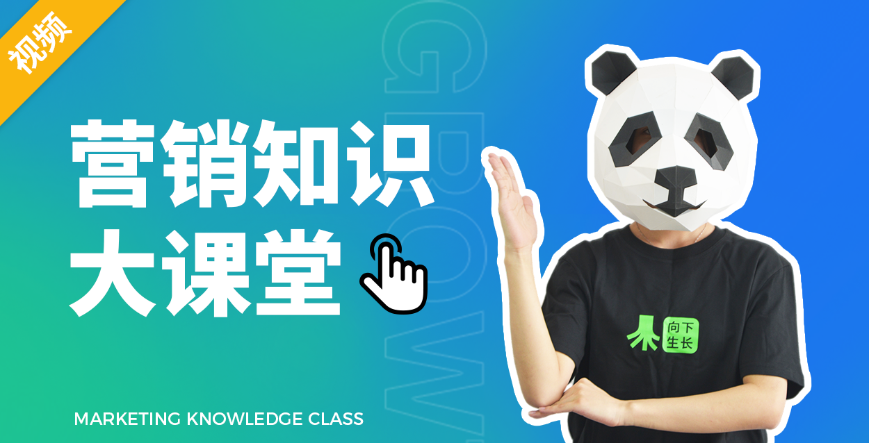 B2B增长研究院-全球数字营销学习平台！